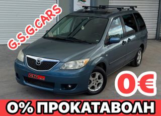 Mazda MPV 2005 7 ΘΈΣΙΟ ΠΛΗΡΩΜΈΝΑ ΤΈΛΗ2026