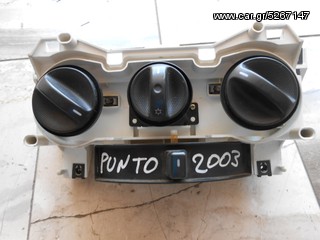 FIAT-PUNTO-2003-1,2 CC-8V-KIN 188A4-ΤΑ ΠΑΝΤΑ ΑΠΟ ΑΝΤΑΛΛΑΚΤΙΚΑ-ΣΕ ΑΡΙΣΤΗ ΚΑΤΑΣΤΑΣΗ--> ΔΙΑΚΟΠΤΕΣ