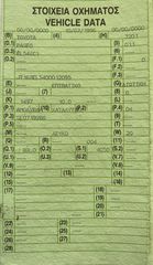 Toyota Paseo 1996 ΑΡΙΣΤΟ ΜΗΧΑΝΙΚΑ ! FULL EXTRA ! ΕΛΛΗΝΙΚΟ ! 1o ΧΕΡΙ ! ΓΝΗΣΙΟ !-thumb-49