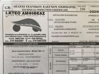 Toyota Paseo 1996 ΑΡΙΣΤΟ ΜΗΧΑΝΙΚΑ ! FULL EXTRA ! ΕΛΛΗΝΙΚΟ ! 1o ΧΕΡΙ ! ΓΝΗΣΙΟ !-thumb-50