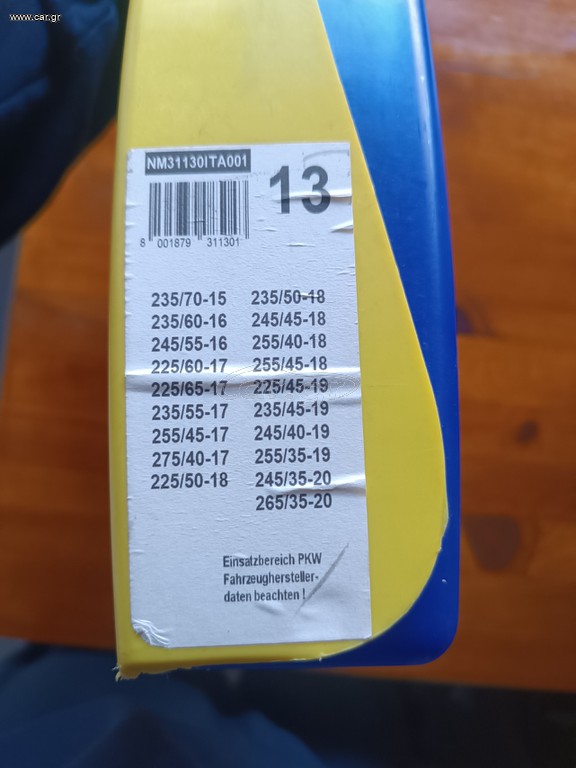 αλυσίδες χιονιού
