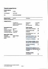 Mercedes-Benz E 300 2020 e Avantgarde Hybrid | Καφέ Δέρμα | Μεγάλο Service | Άριστο-thumb-25
