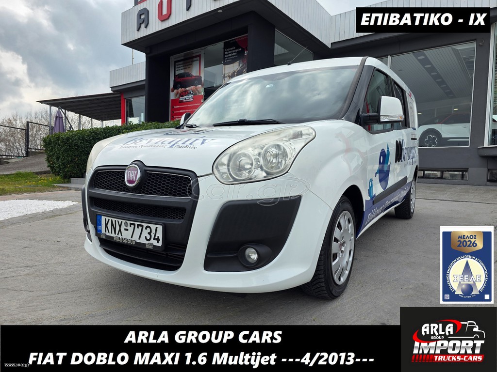 Fiat Doblo 2013 1.6#MULTIJET#5ΘΕΣΕΙΣ#ΕURO5b#