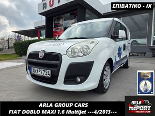 Fiat Doblo 2013 1.6#MULTIJET#5ΘΕΣΕΙΣ#ΕURO5b#
