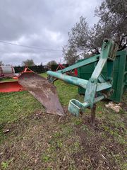 Αροτρο - Aλέτρι 2017 Τσανιο