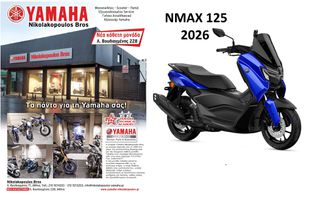 Yamaha NMAX 125 2026 NEW ΕΤΟΙΜΟΠΑΡΑΔΟΤΟ!  ΔΩΡΕΑΝ 3ος ΧΡΟΝΟΣ ΕΓΓΥΗΣΗΣ!-thumb-1
