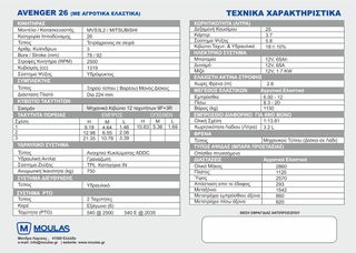 Αμπελουργικά Τρακτέρ Preet-Avenger 2026 A26V Industrial-thumb-2