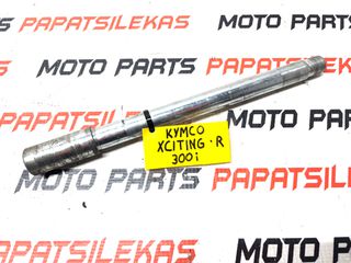 ΑΞΟΝΑΣ ΤΡΟΧΟΥ ΕΜΠΡΟΣ -> KYMCO XCITING 300i R (2009-2016) -> MOTO PAPATSILEKAS