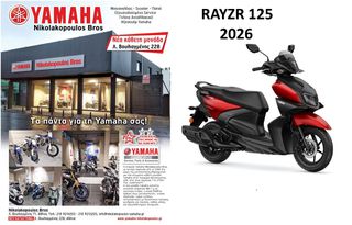 Yamaha RayZR 2026 125cc  ΠΡΟΣΦΟΡΑ -200€ 10% ΕΠΙΤΟΚΙΟ &  3ος  ΧΡΟΝΟΣ ΕΓΓΥΗΣΗΣ!-thumb-1