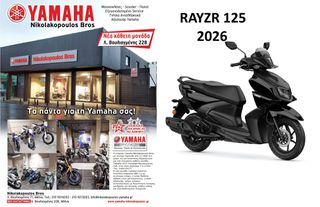 Yamaha RayZR 2026 125cc  ΠΡΟΣΦΟΡΑ -200€ 10% ΕΠΙΤΟΚΙΟ &  3ος  ΧΡΟΝΟΣ ΕΓΓΥΗΣΗΣ!-thumb-2