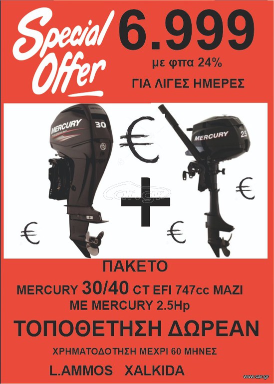 Mercury 2026 SPECIAL OFFER  MERCURY 30/40+2.5