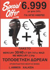 Mercury 2026 SPECIAL OFFER  MERCURY 30/40+2.5