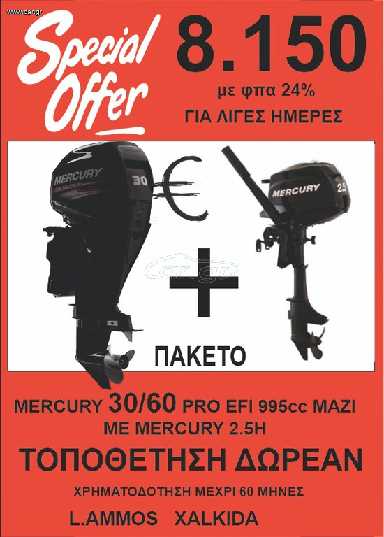 Mercury 2026 SPECIAL OFFER MERCURY 30/60+2.5