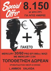 Mercury 2026 SPECIAL OFFER MERCURY 30/60+2.5