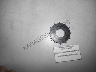 HONDA	ΓΡΑΝΑΖΙ ΑΙΣΘΗΤΗΡΑ ΣΤΡΟΦΑΛΟΥ	13622PNA003	ACCORD,CRV ,CIVIC,INTEGRA