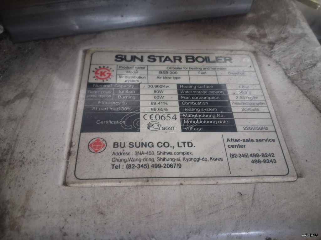 Λέβητας SUNSTAR 30KW