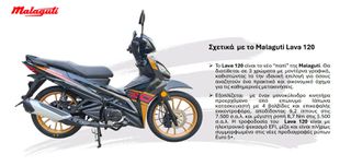 Malaguti LAVA 120 2026 i CBS Δωρεάν Μεταφορά!!!-thumb-5