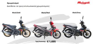 Malaguti LAVA 120 2026 i CBS Δωρεάν Μεταφορά!!!-thumb-6