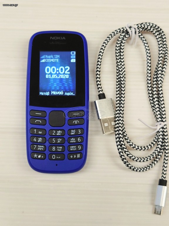 Nokia 105 (2019) dual SIM ΜΠΛΕ Α9526 ΤΙΜΗ