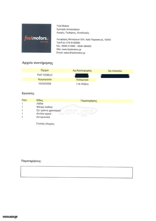 Fiat Doblo 2020 Ψυγείο,Maxi,Ελληνικό,1οΧέρι,PackTecnico,Οθόνη Carplay,Βιβλίο thumbnail 37