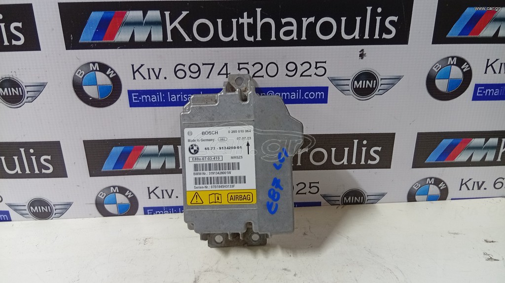 BMW E81-E87-E90-E92- ΕΓΚΈΦΑΛΟΣ ΑΕΡΟΣΑΚΩΝ 6577-9134280 BOSCH 0285010064