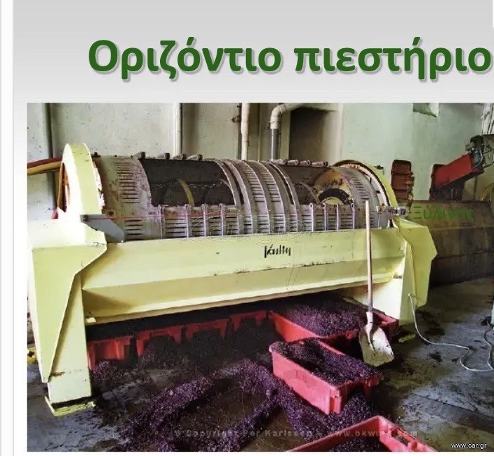 οινοποιίας