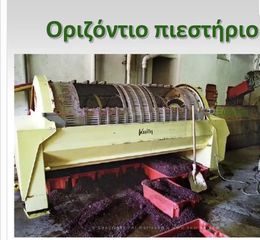 οινοποιίας