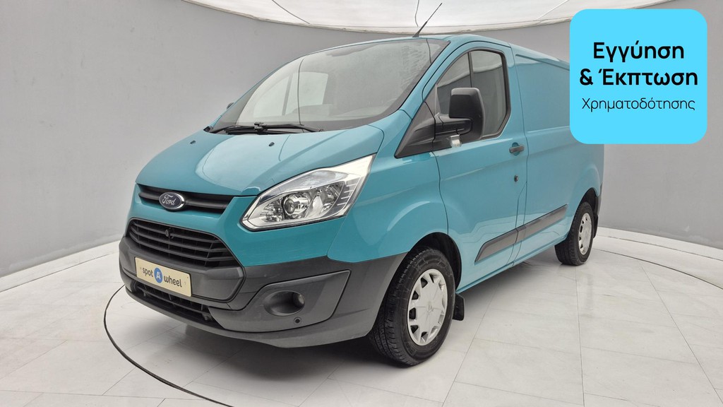 Ford Transit Custom 2017 290 L1H1 Trend | ΕΩΣ 5 ΕΤΗ ΕΓΓΥΗΣΗ