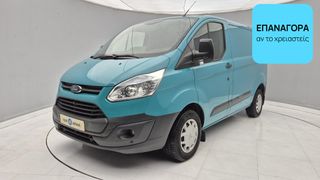 Ford Transit Custom 2017 290 L1H1 Trend | ΕΩΣ 5 ΕΤΗ ΕΓΓΥΗΣΗ