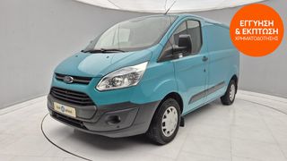 Ford Transit Custom 2017 290 L1H1 Trend | ΕΩΣ 5 ΕΤΗ ΕΓΓΥΗΣΗ