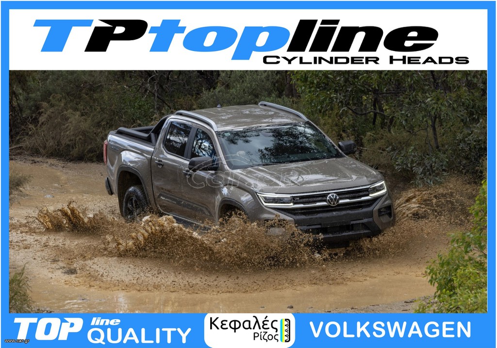 TOPLINE KEΦΑΛΕΣ VOLKSWAGEN AMAROK *TOP*