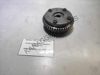 HONDA	ΓΡΑΝΑΖΙ ΕΚΚΕΝΤΡΟΦΟΡΟΥ ΕΙΣΑΓΩΓΗΣ	14310RBC003	CRV ,CIVIC,INTEGRA