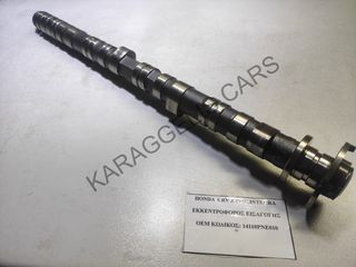 HONDA	ΕΚΚΕΝΤΡΟΦΟΡΟΣ ΕΙΣΑΓΩΓΗΣ	14110PNE010 14110PPA010	CRV ,CIVIC,INTEGRA