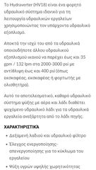 Καλαθοφόρα Nissan 2004 Atleon-thumb-20