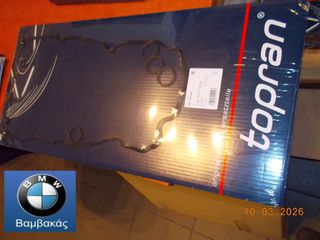 ΦΛΑΤΖΑ ΚΑΠΑΚΙΟΥ ΒΑΛΒΙΔΩΝ ΣΕΤ MINI COOPER R56 R57 R60 / N12 / TOPRAN ''BMW Bαμβακας''