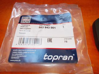 ΛΑΣΤΙΧΟ ΠΕΤΑΛ BMW E21 E28 E30 E36 E46 E39 E87 E90 / TOPRAN ''BMW Βαμβακάς''-thumb-3