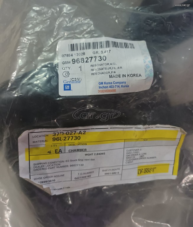 ΑΝΤΗΧΕΙΟ ΕΙΣΑΓΩΓΗΣ ΑΕΡΑ CHEVROLET SPARK 1.0-1.2 2010-2015