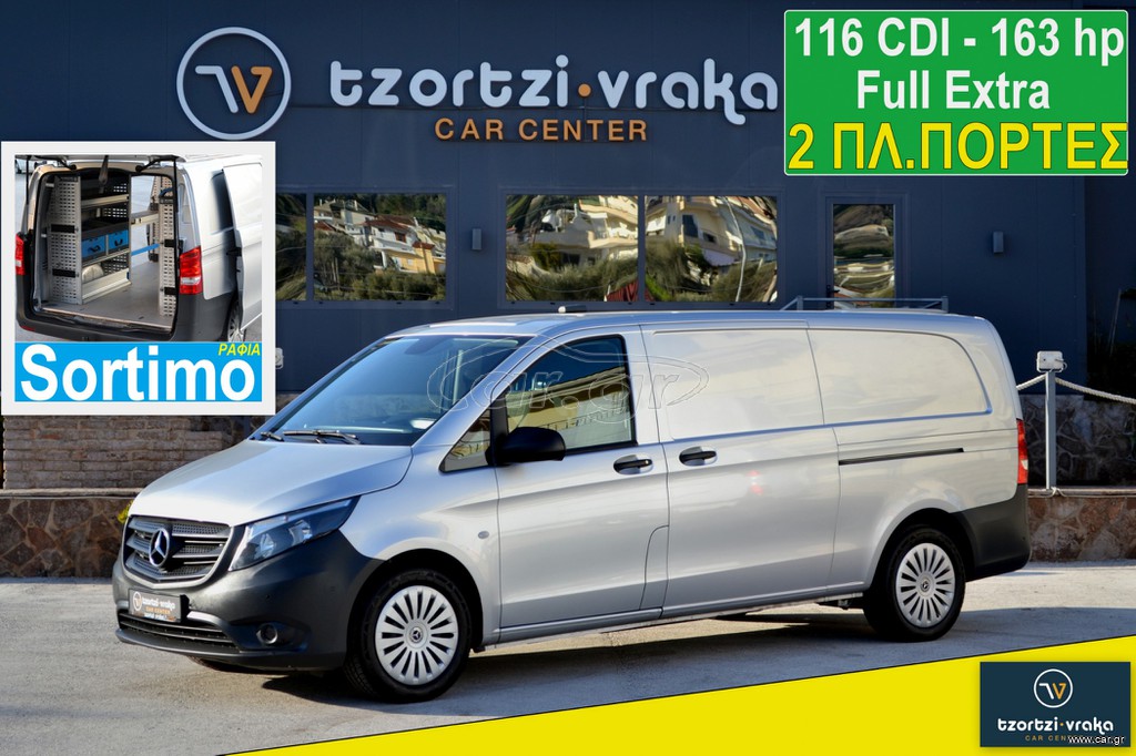 Κλούβα Mercedes-Benz 2020 Vito 116 CDI * XL * 2 ΠΛ.ΠΟΡΤΕΣ* FULL EXTRA * NAVI * Sortimo