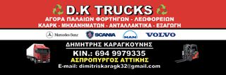 Φορτηγό Έως 7.5τ Mercedes-Benz 1998