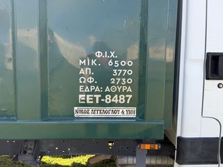Φορτηγό Έως 7.5τ Iveco 2009 65c18-thumb-9