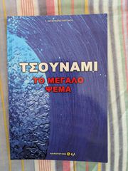 ΔΙΑΦΟΡΑ ΒΙΒΛΙΑ