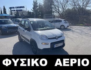Fiat New Panda 2021 ΕΛΛΗΝΙΚΟ ΦΥΣΙΚΟ ΑΕΡΙΟ ΧΩΡΙΣ ΤΕΛΗ ΚΥΚΛΟΦΟΡΙΑΣ