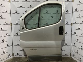 ΠΟΡΤΑ ΕΜΠΡΟΣ ΑΡΙΣΤΕΡΗ RENAULT TRAFIC (01'-14')