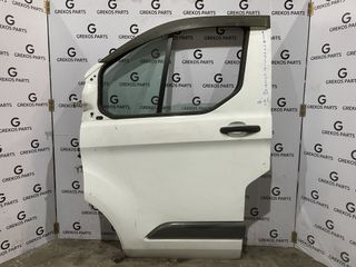 ΠΟΡΤΑ ΕΜΠΡΟΣ ΑΡΙΣΤΕΡΗ FORD TRANSIT CUSTOM (18'-23')