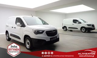 Opel Combo 2022 CARGO 1.5D EDITION VAN 79.000KM EURO-6 3ΠΛΗ ΕΓΓΥΗ