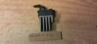 OPEL ASTRA H ΑΝΤΙΣΤΑΣΗ ΚΑΛΟΡΙΦΕΡ GM 90566802