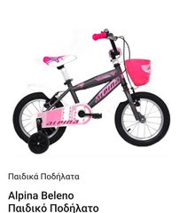 BMX Alpina 2025 Beleno