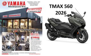 Yamaha T-MAX 560 2026 10% ΕΤΟΙΜΟΠΑΡΑΔΟΤΟ  ΔΩΡΕΑΝ 3ος  ΧΡΟΝ-thumb-1