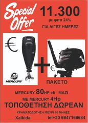 Mercury 2026 SPECIAL OFFER  MERCURY 80 EFI +4 HP