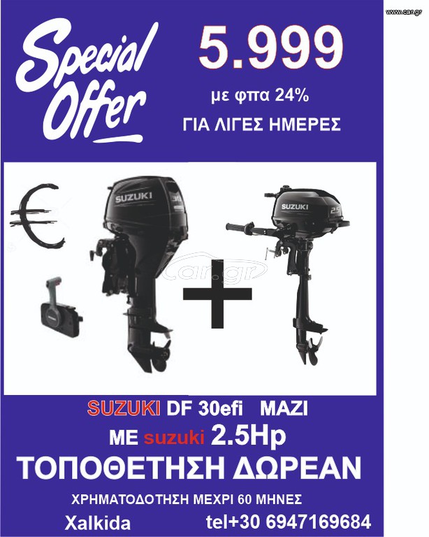 Suzuki 2026 SPECIAL OFFER SUZUKI DF 30 +2.5HP